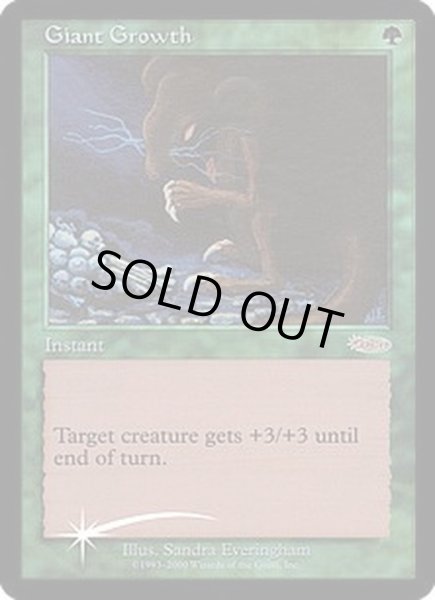 画像1: (FOIL)巨大化/Giant Growth《英語》【FNM Promos】 (1)