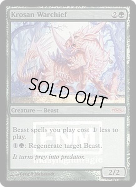 画像1: (FOIL)クローサの戦長/Krosan Warchief《英語》【FNM Promos】 (1)