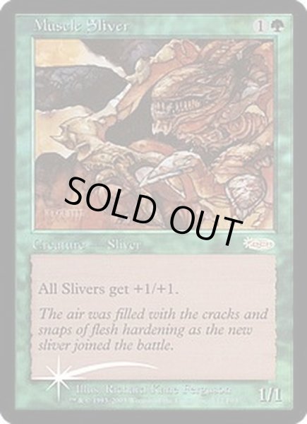 画像1: (FOIL)筋肉スリヴァー/Muscle Sliver《英語》【FNM Promos】 (1)