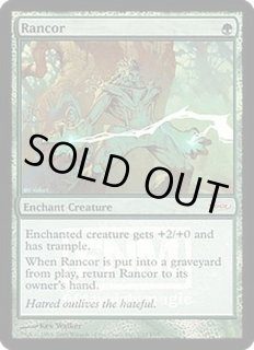 怨恨 - カードラッシュ[MTG]