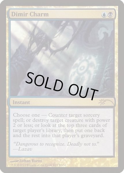 画像1: [EX+](FOIL)ディミーアの魔除け/Dimir Charm《英語》【FNM Promos】 (1)