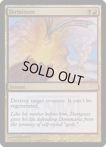 画像1: (FOIL)終止/Terminate《英語》【FNM Promos】 (1)