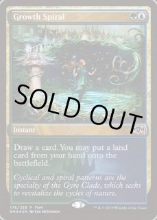 成長のらせん - カードラッシュ[MTG]