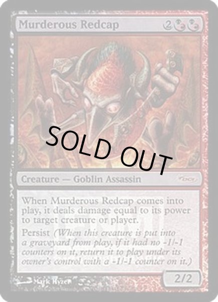 画像1: [EX+](FOIL)残忍なレッドキャップ/Murderous Redcap《英語》【FNM Promos】 (1)