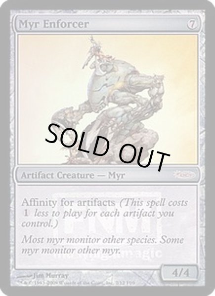 画像1: [EX+](FOIL)マイアの処罰者/Myr Enforcer《英語》【FNM Promos】 (1)