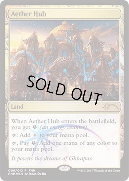 画像1: (FOIL)霊気拠点/Aether Hub《英語》【FNM Promos】 (1)