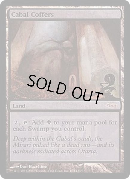 画像1: (FOIL)陰謀団の貴重品室/Cabal Coffers《英語》【FNM Promos】 (1)