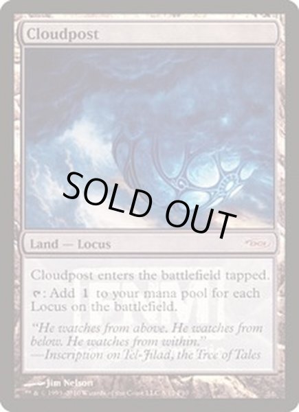 画像1: [EX+](FOIL)雲上の座/Cloudpost《英語》【FNM Promos】 (1)