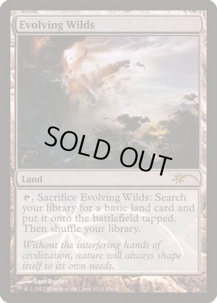 画像1: (FOIL)進化する未開地/Evolving Wilds《英語》【FNM Promos】 (1)