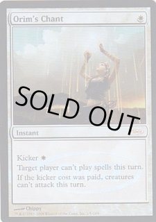 オアリムの詠唱 - カードラッシュ[MTG]
