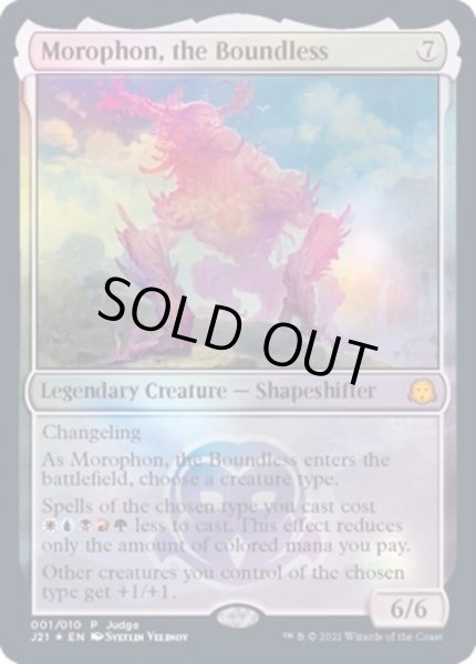 画像1: [EX+](FOIL)限りないもの、モロフォン/Morophon, the Boundless《英語》【Judge Promos】 (1)