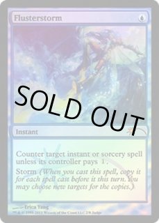 狼狽の嵐 - カードラッシュ[MTG]