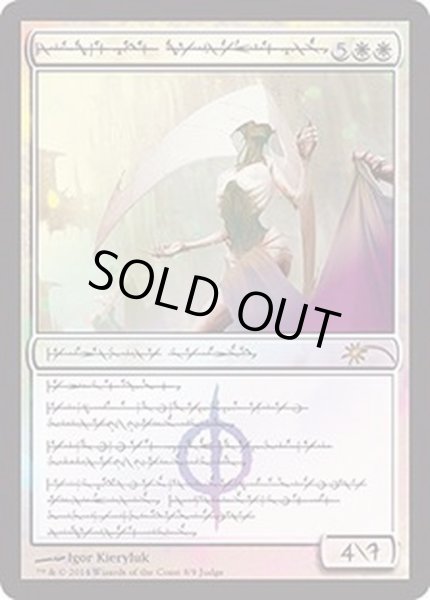 画像1: (FOIL)(ファイレクシア語)大修道士、エリシュ・ノーン/Elesh Norn, Grand Cenobite《英語》【Judge Promos】 (1)