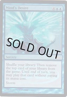 精神の願望/Mind's Desire - カードラッシュ[MTG]