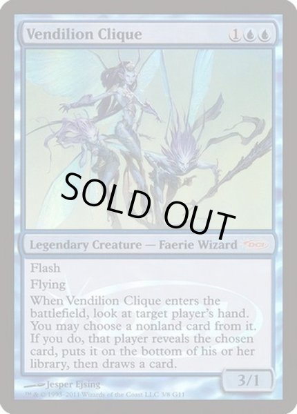 画像1: (FOIL)ヴェンディリオン三人衆/Vendilion Clique《英語》【Judge Promos】 (1)