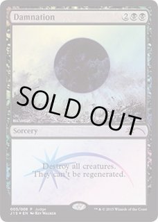滅び　Foil Foil】《滅び/Damnation》[MM3] 黒R | 日本最大級 MTG通販サイト