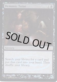 悪魔の教示者/Demonic Tutor - カードラッシュ[MTG]