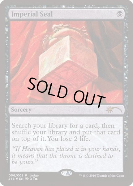 画像1: [EX+](FOIL)伝国の玉璽/Imperial Seal《英語》【Judge Promos】 (1)