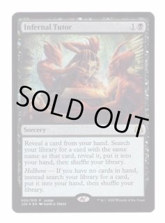 冥府の教示者 - カードラッシュ[MTG]