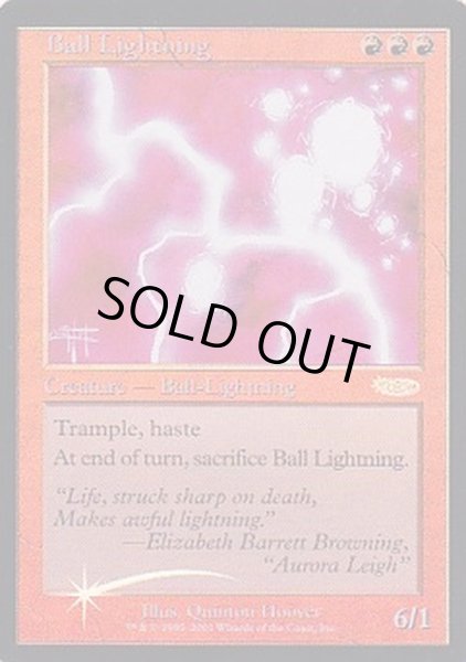 画像1: [EX+](FOIL)ボール・ライトニング/Ball Lightning《英語》【Judge Promos】 (1)