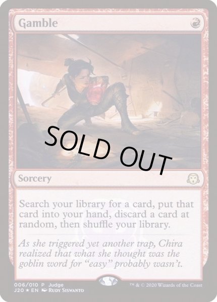 画像1: [EX+](FOIL)ギャンブル/Gamble《英語》【Judge Promos】 (1)