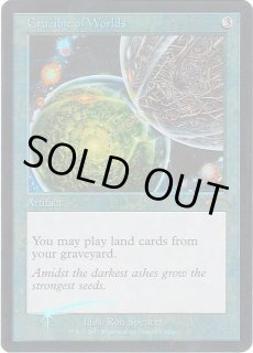 世界のるつぼ/Crucible of Worlds - カードラッシュ[MTG]