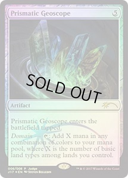 画像1: [EX+](FOIL)虹色の大地鏡/Prismatic Geoscope《英語》【Judge Promos】 (1)