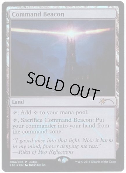 画像1: (FOIL)統率の灯台/Command Beacon《英語》【Judge Promos】 (1)