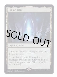 ウギンの目 - カードラッシュ[MTG]