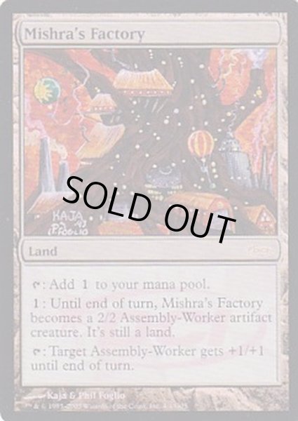 画像1: (FOIL)ミシュラの工廠/Mishra's Factory《英語》【Judge Promos】 (1)