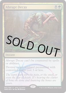 突然の衰微 (Guild Kit: Golgari) - Gatherer - Magic: The