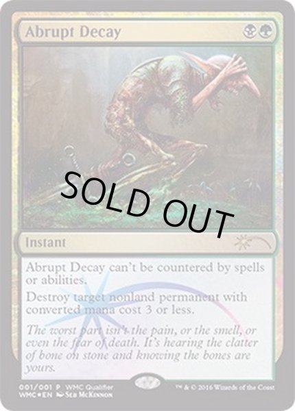 画像1: (FOIL)突然の衰微/Abrupt Decay《英語》【WMCQ Promo Cards】 (1)