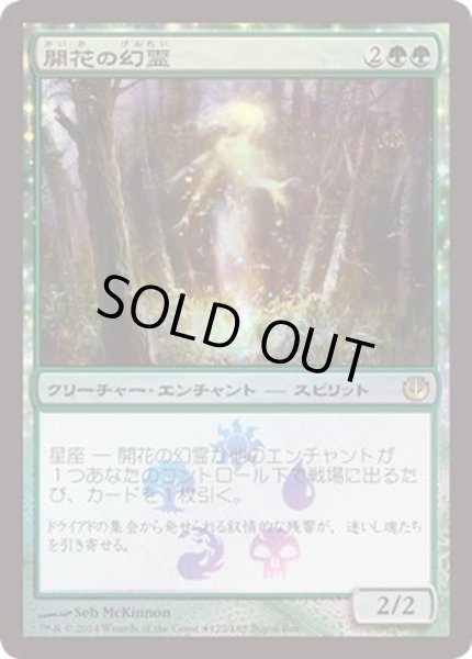 画像1: (FOIL)開花の幻霊/Eidolon of Blossoms《日本語》【Buy-A-Box Promos】 (1)