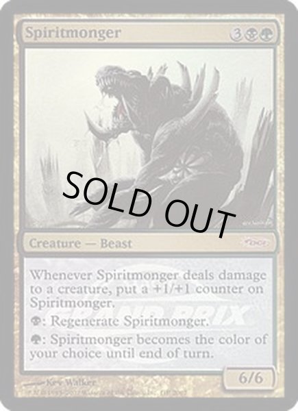 画像1: (FOIL)魂売り/Spiritmonger《英語》【Grand Prix Promos】 (1)