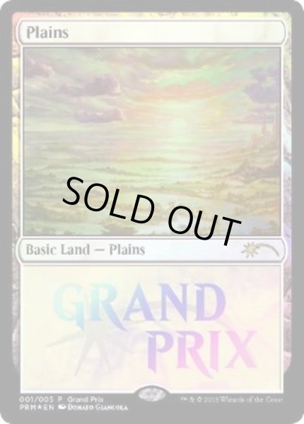 画像1: [EX+](FOIL)平地/Plains《英語》【Grand Prix Promos】 (1)