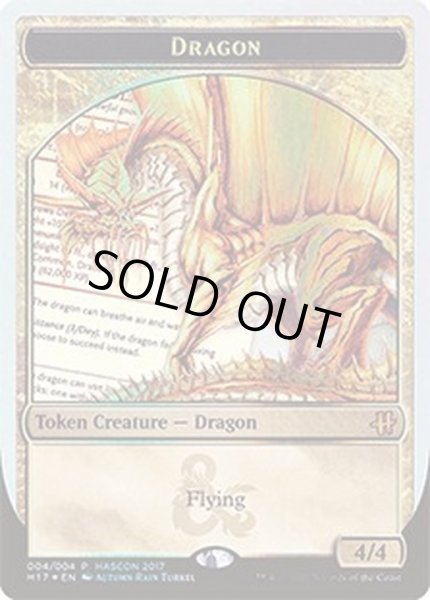 画像1: (FOIL)Dragon Token《英語》【Week End】 (1)