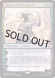 死の権威、リリアナ/Liliana, Death's Majesty - カードラッシュ[MTG]