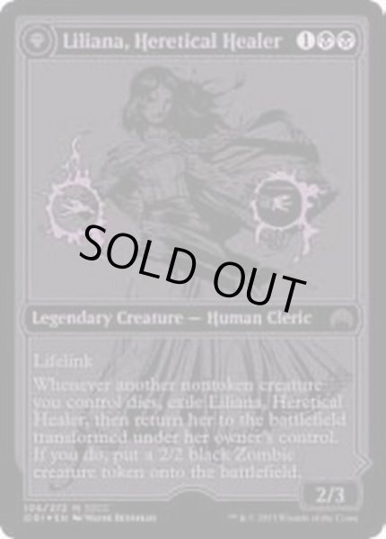 画像1: (FOIL)(2015)異端の癒し手、リリアナ/Liliana, Heretical Healer《英語》【SDCC】 (1)