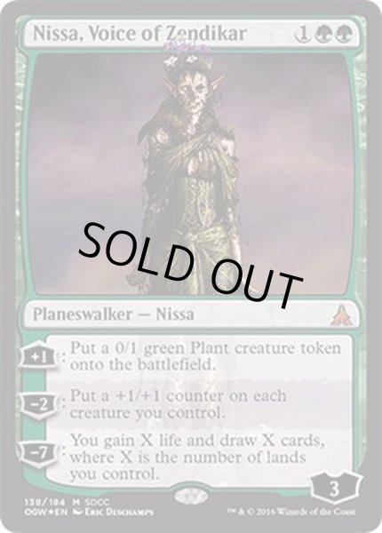 画像1: (FOIL)(2016)ゼンディカーの代弁者、ニッサ/Nissa, Voice of Zendikar《英語》【SDCC】 (1)