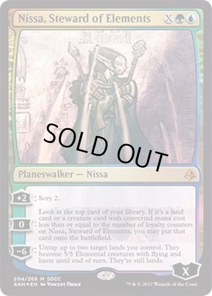 画像1: [EX+](FOIL)(2017)自然に仕える者、ニッサ/Nissa, Steward of Elements《英語》【SDCC】 (1)