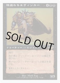 隆盛なるエヴィンカー - カードラッシュ[MTG]