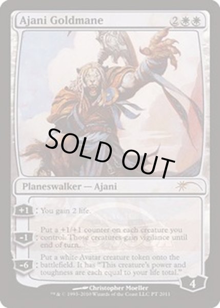 画像1: [EX+](FOIL)黄金のたてがみのアジャニ/Ajani Goldmane《英語》【Pro Tour Promos】 (1)