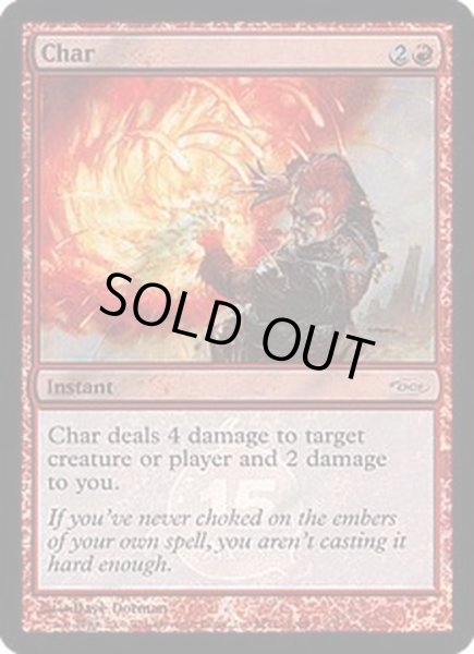 画像1: [EX+](FOIL)黒焦げ/Char《英語》【Pro Tour Promos】 (1)