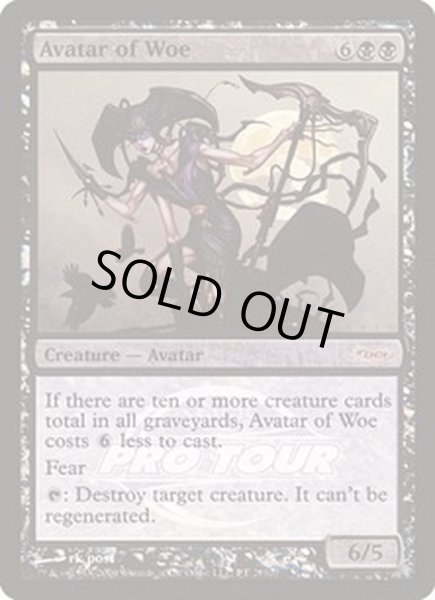 画像1: (FOIL)悲哀の化身/Avatar of Woe《英語》【Pro Tour Promos】 (1)