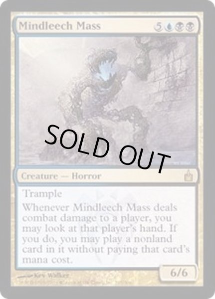 精神ヒルの塊 Mindleech Mass 英語 Rav