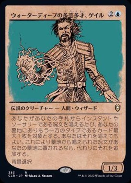 画像1: (FOIL)(ショーケース枠)ウォーターディープの多芸多才、ゲイル/Gale, Waterdeep Prodigy《日本語》【CLB】 (1)