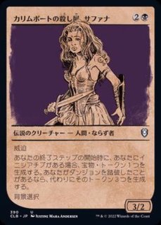 殺し - カードラッシュ[MTG]