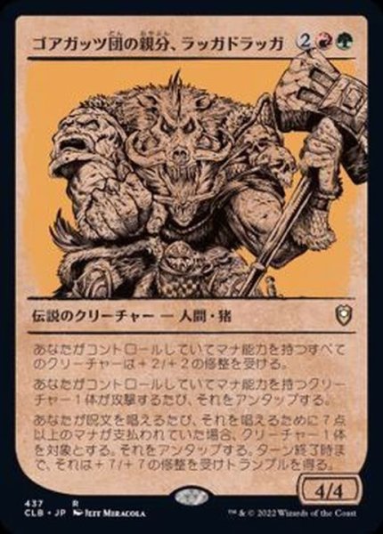 画像1: (FOIL)(ショーケース枠)ゴアガッツ団の親分、ラッガドラッガ/Raggadragga, Goreguts Boss《日本語》【CLB】 (1)