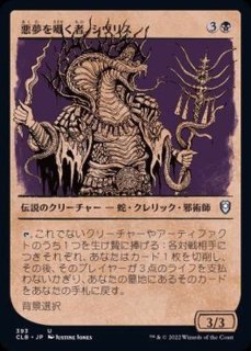 菅草スリヴァー/Sedge Sliver《英語》【TSR】