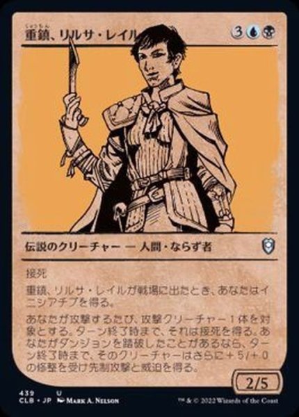 画像1: (FOIL)(ショーケース枠)重鎮、リルサ・レイル/Rilsa Rael, Kingpin《日本語》【CLB】 (1)